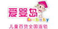 爱婴岛