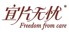 宜片无忧