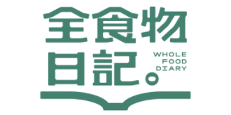 全食物日记
