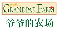 爷爷的农场