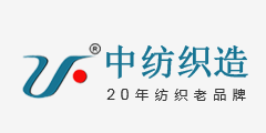中纺