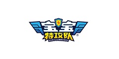 宝宝特攻队