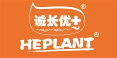 HEPLANT诚长优+