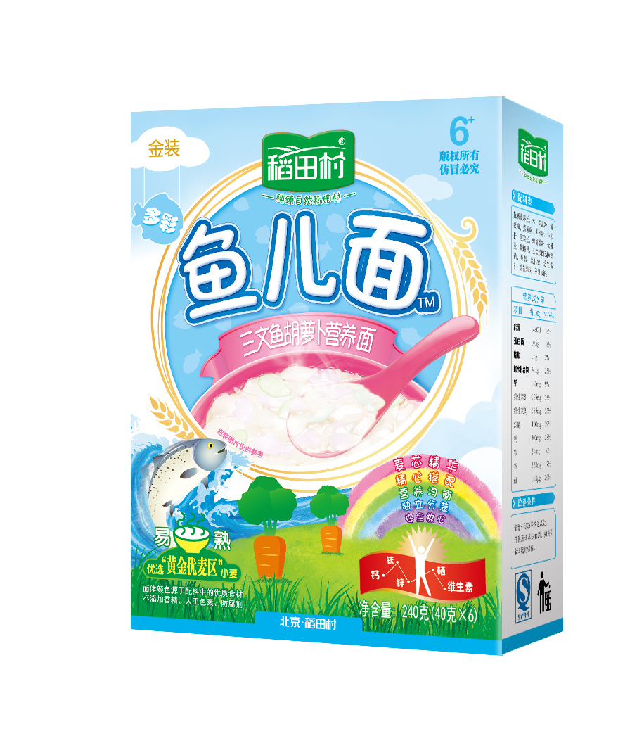 鱼儿面-三文鱼胡萝卜