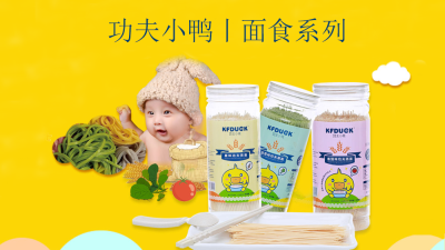 功夫小鸭丨面食系列