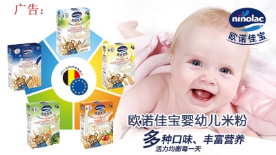 欧诺佳宝幼儿米粉
