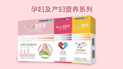 Nutri壹营养孕妇及产妇营养食品