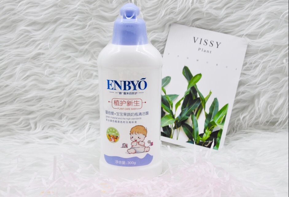 婴倍爱宝宝果蔬奶瓶清洁露