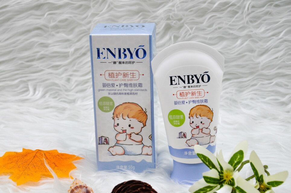 婴倍爱护臀维肤霜