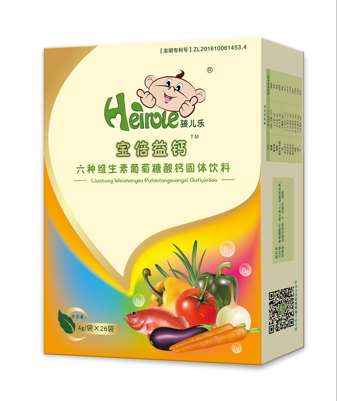 孩儿乐宝倍益钙六种维生素葡萄糖酸钙固体饮料