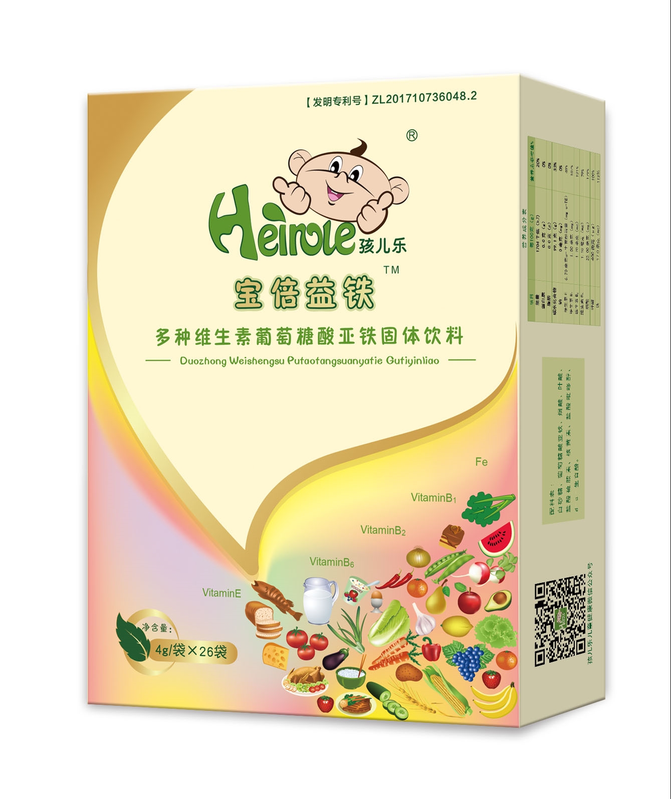 孩儿乐宝倍益铁多种维生素葡萄糖酸亚铁固体饮料