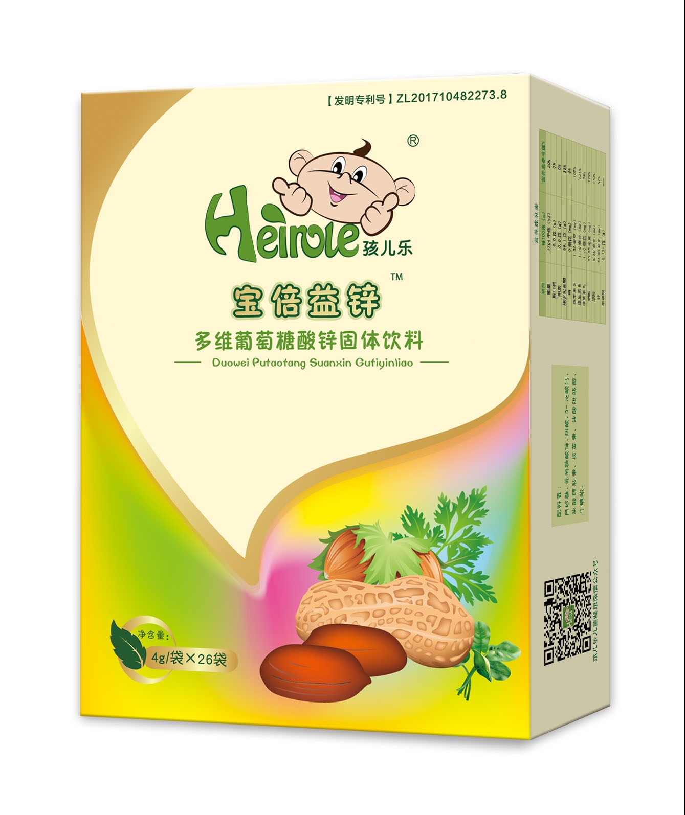 孩儿乐宝倍益锌多维葡萄糖酸锌固体饮料