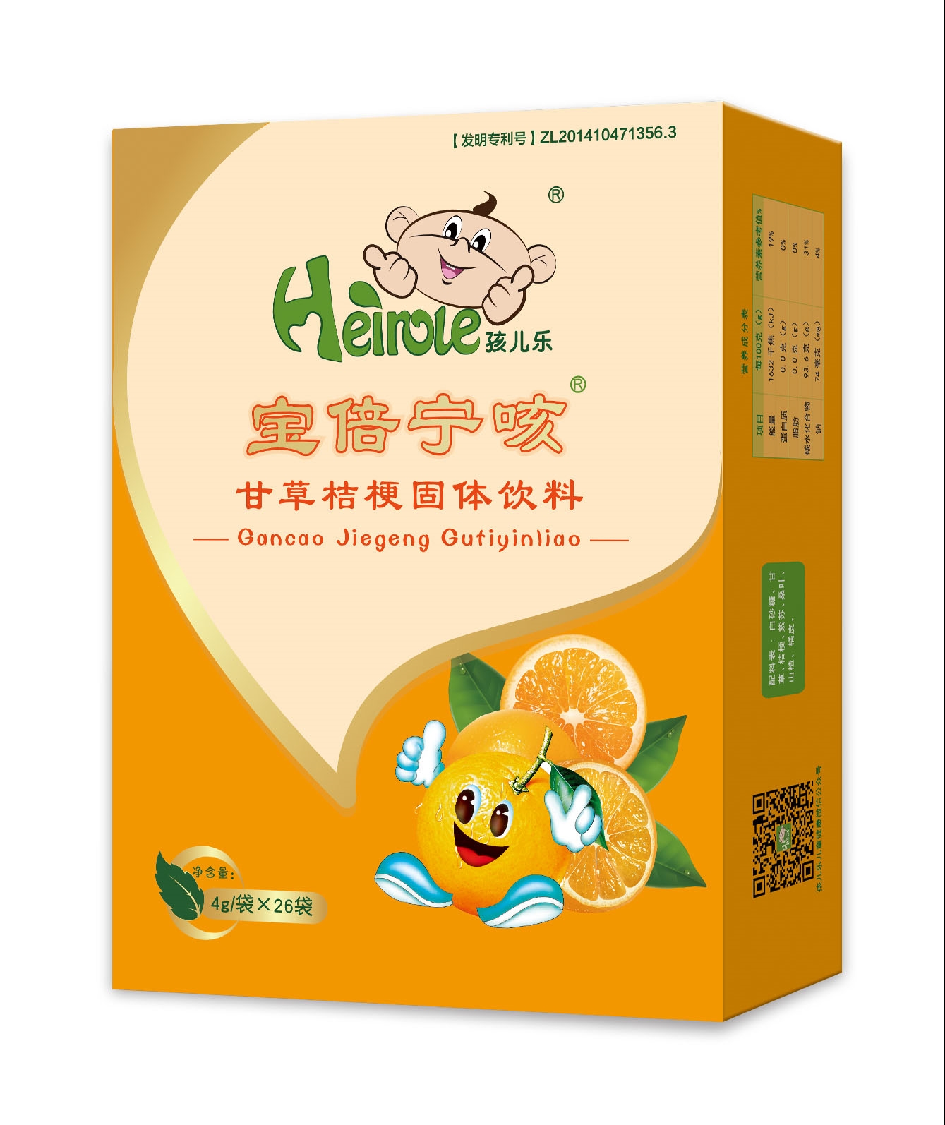 孩儿乐宝倍宁咳甘草桔梗固体饮料