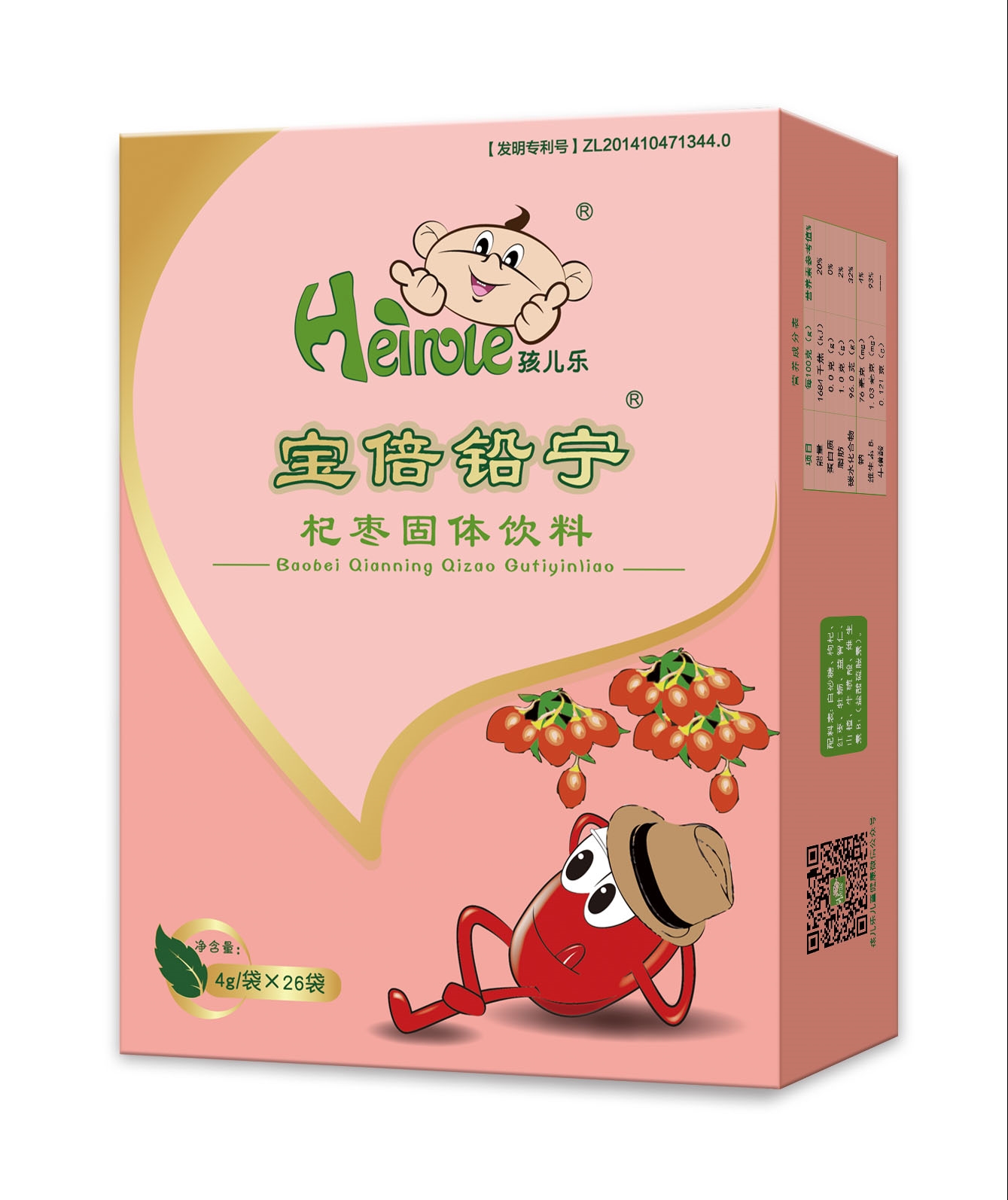 孩儿乐宝倍铅宁杞枣固体饮料