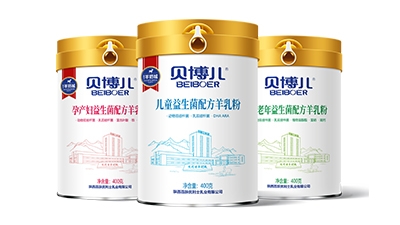 优利士贝博儿羊奶粉系列