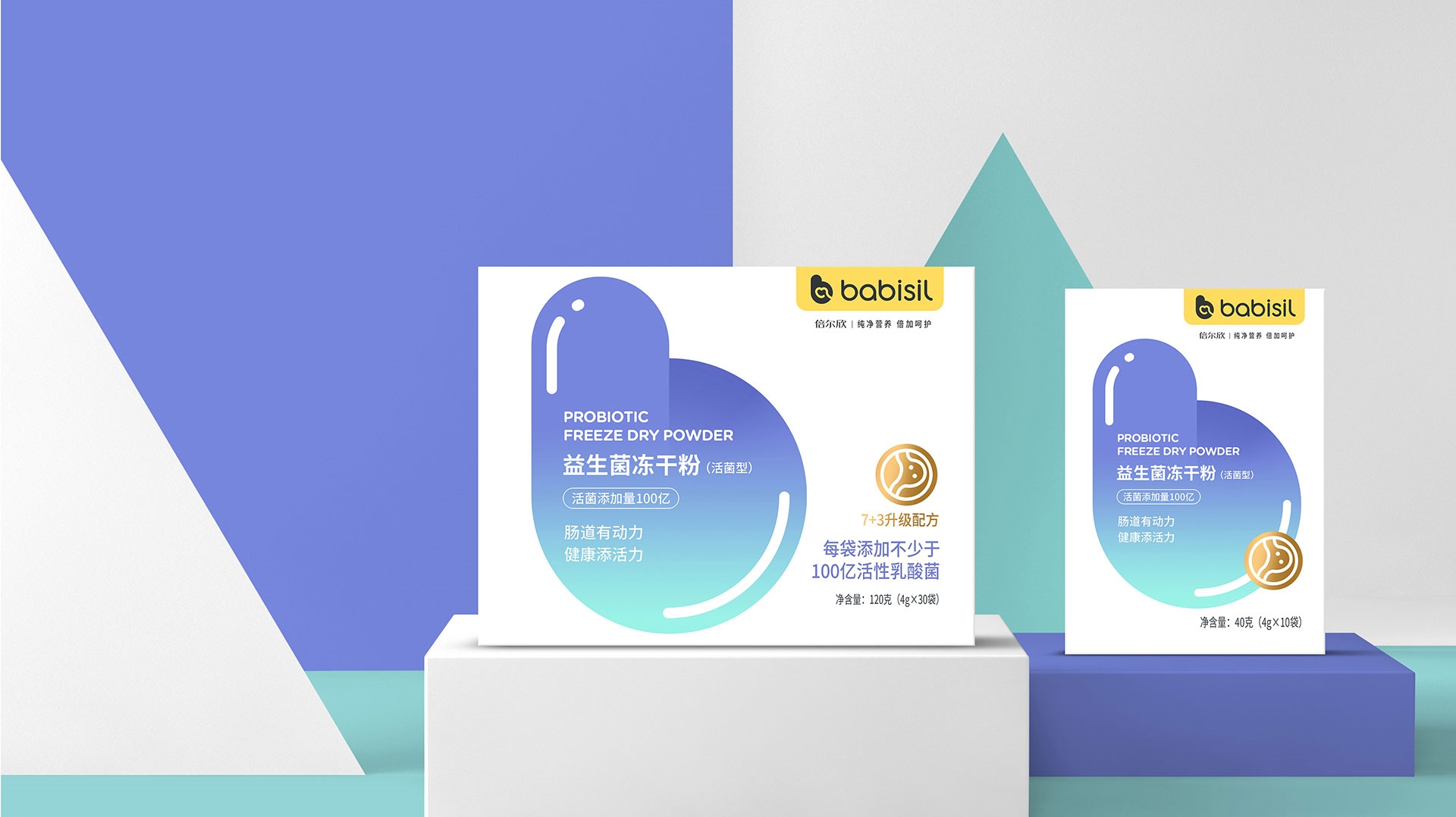 形色界婴童品牌策划客户案例展示(倍尔欣)