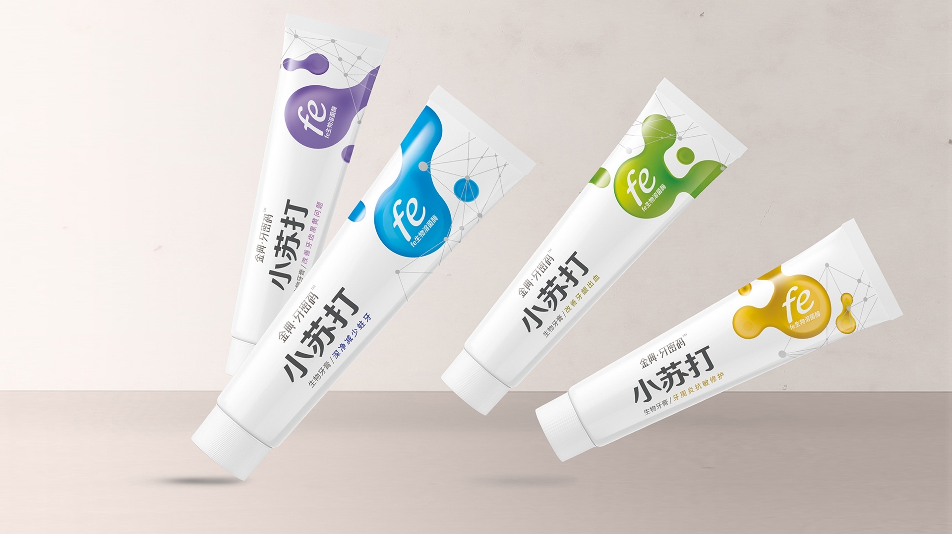 形色界婴童品牌策划客户案例展示(金典牙密码)