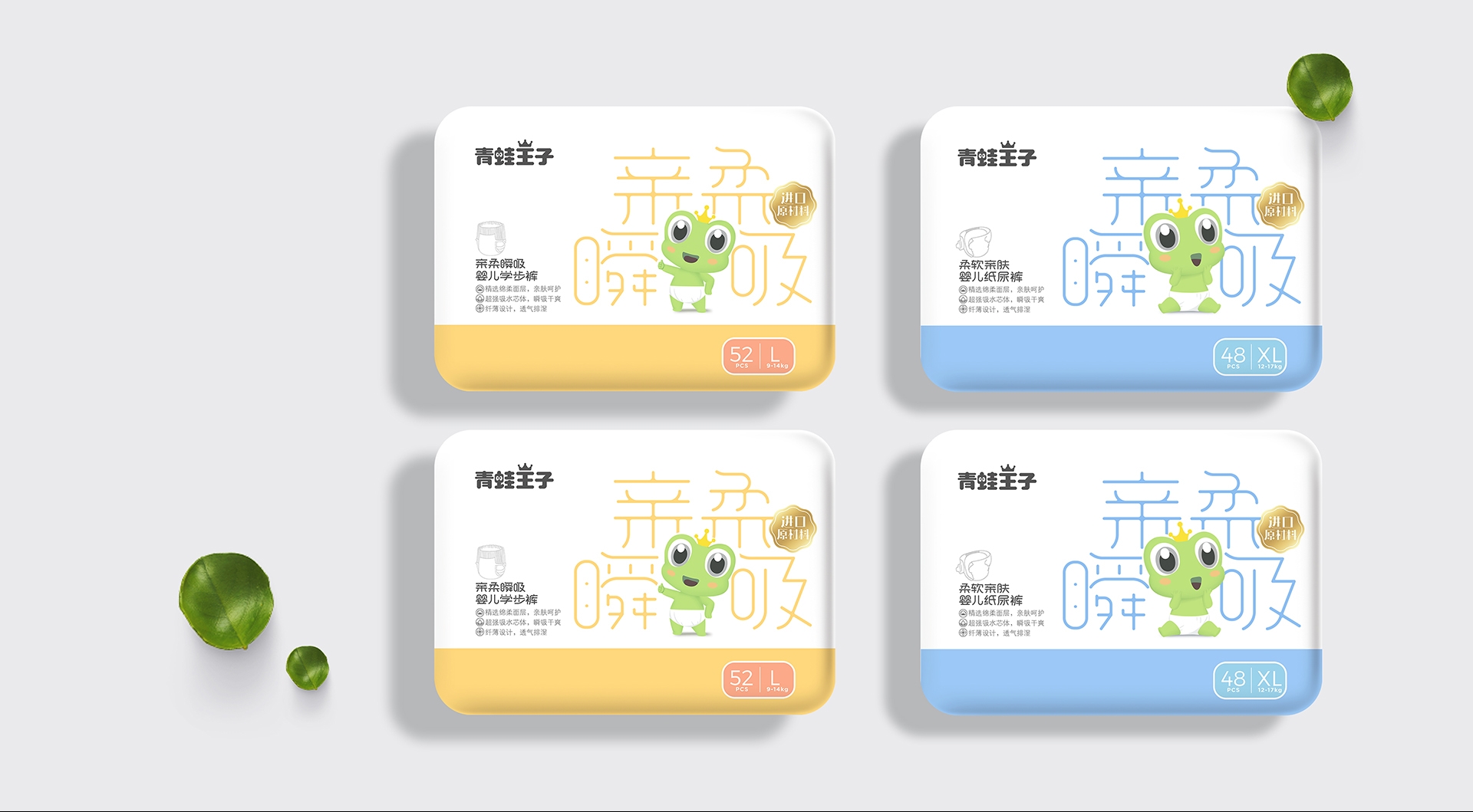 形色界婴童品牌策划客户案例展示(青蛙王子纸尿裤)