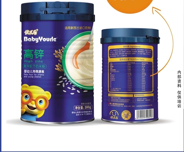 优儿乐高锌高蛋白配方米粉