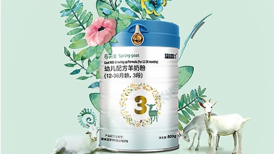 新西兰进口春天羊幼儿配方羊奶粉系列