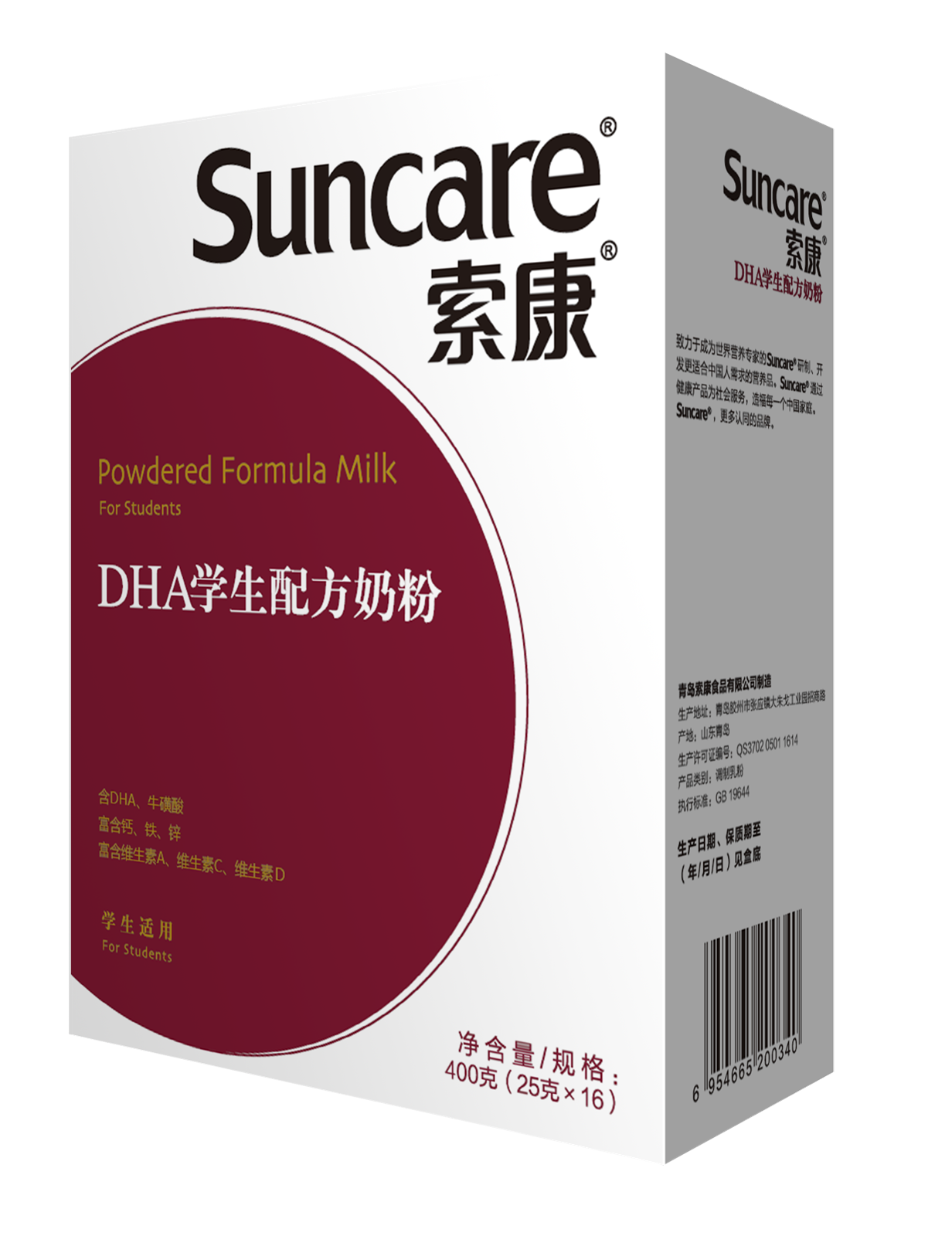 索康DHA学生配方奶粉