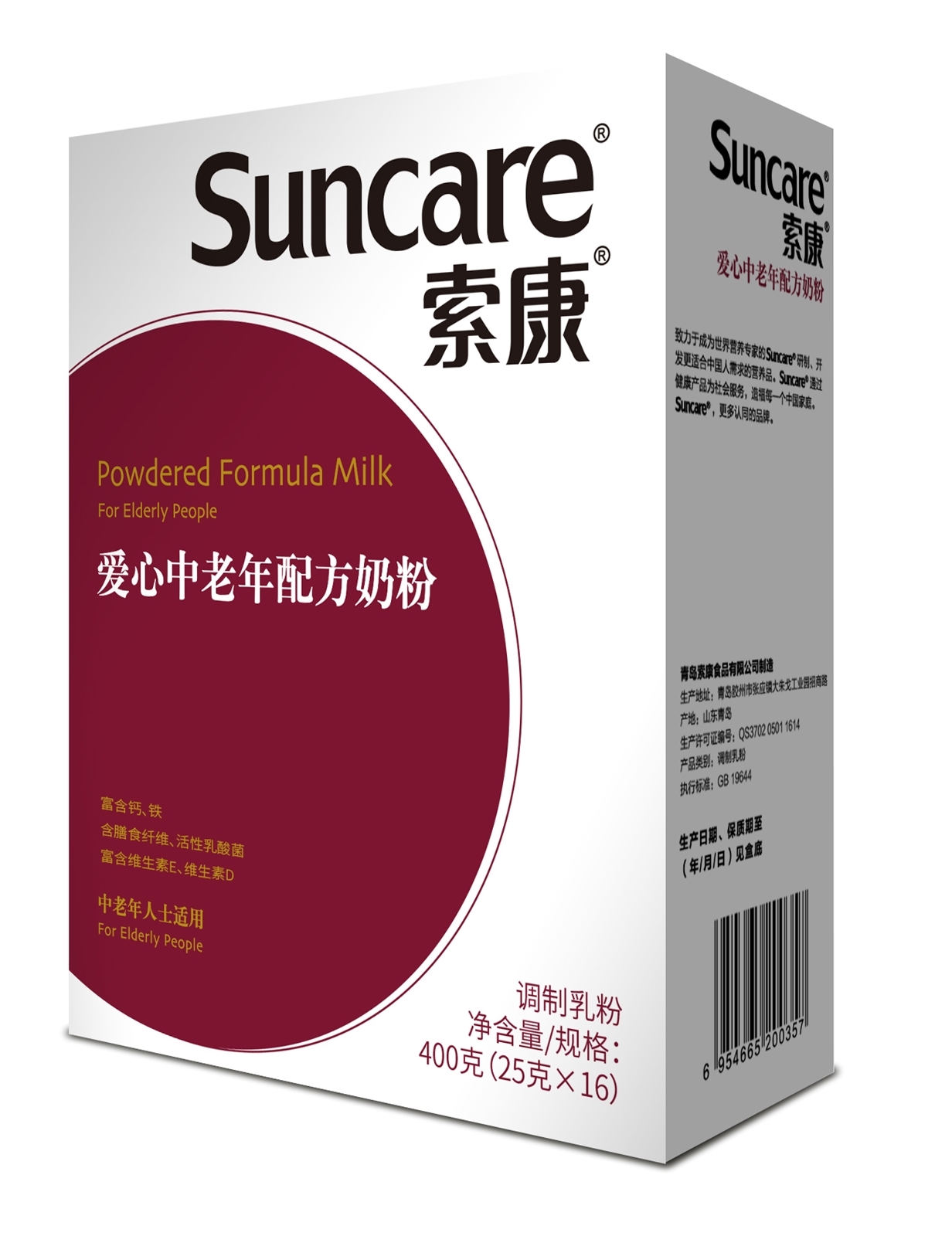 索康爱心中老年配方奶粉