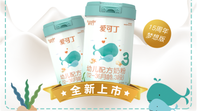 爱可丁幼儿配方奶粉