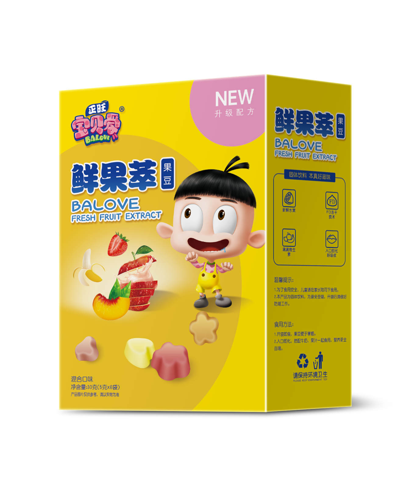 宝贝爱鲜果萃混合