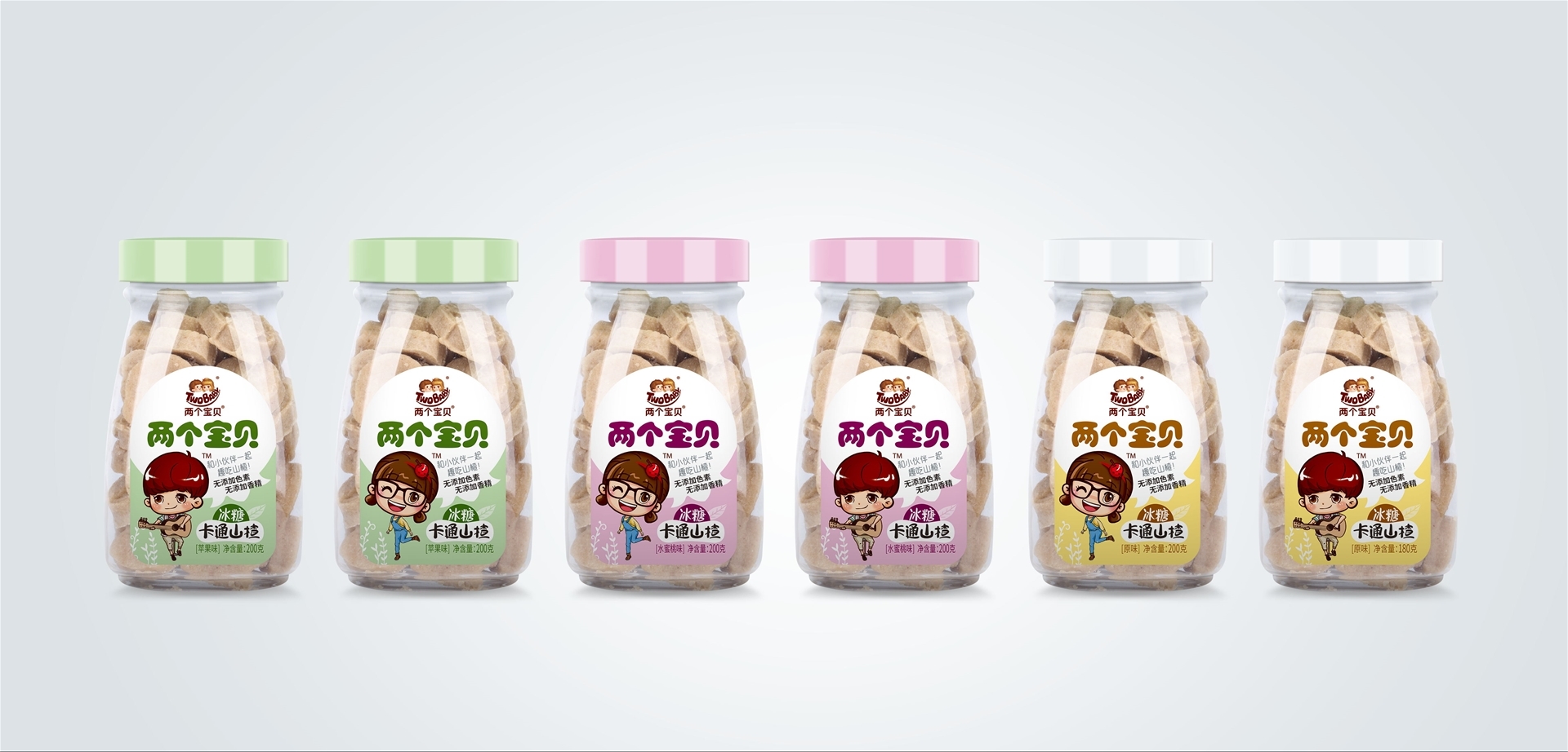 两个宝贝卡通山楂