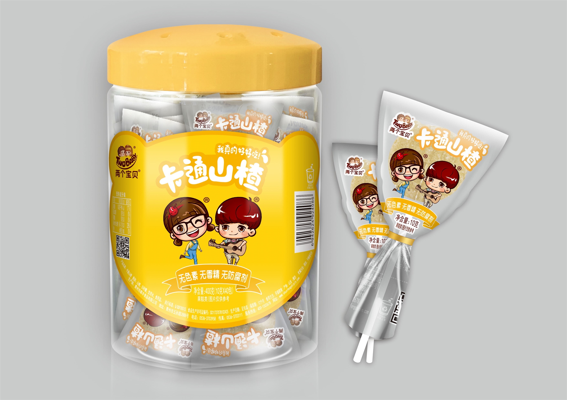 两个宝贝卡通山楂