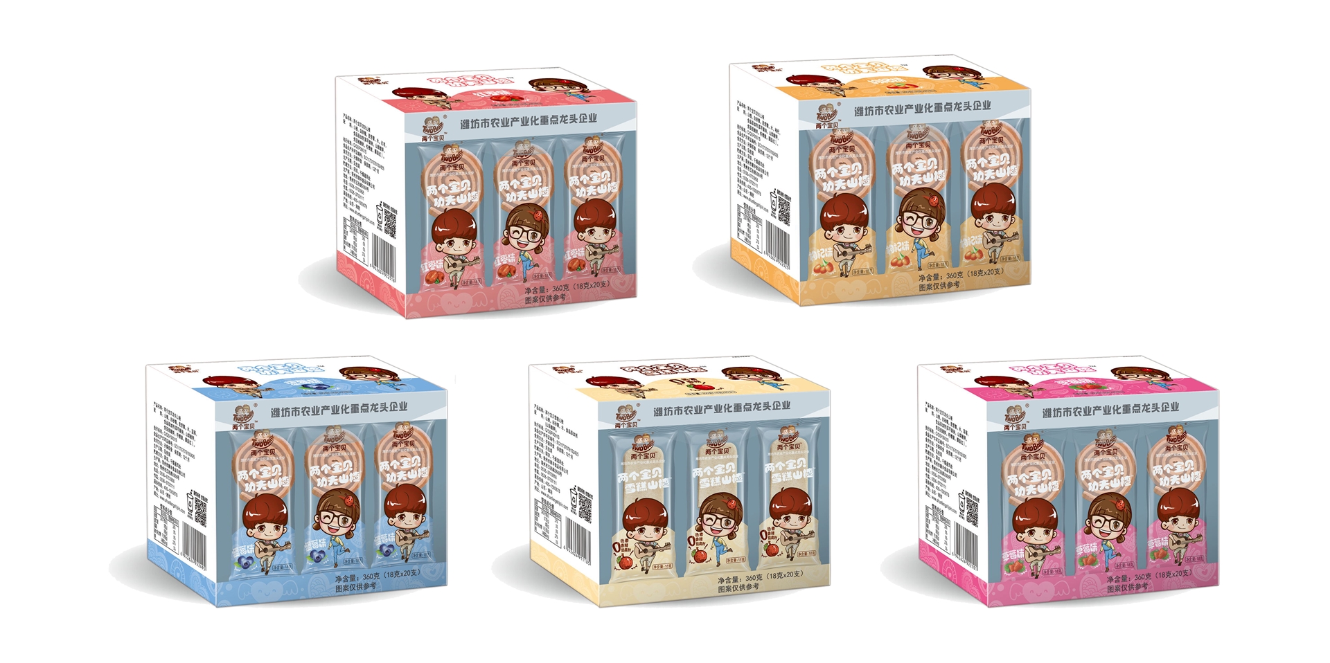 两个宝贝功夫山楂和雪糕山楂盒子