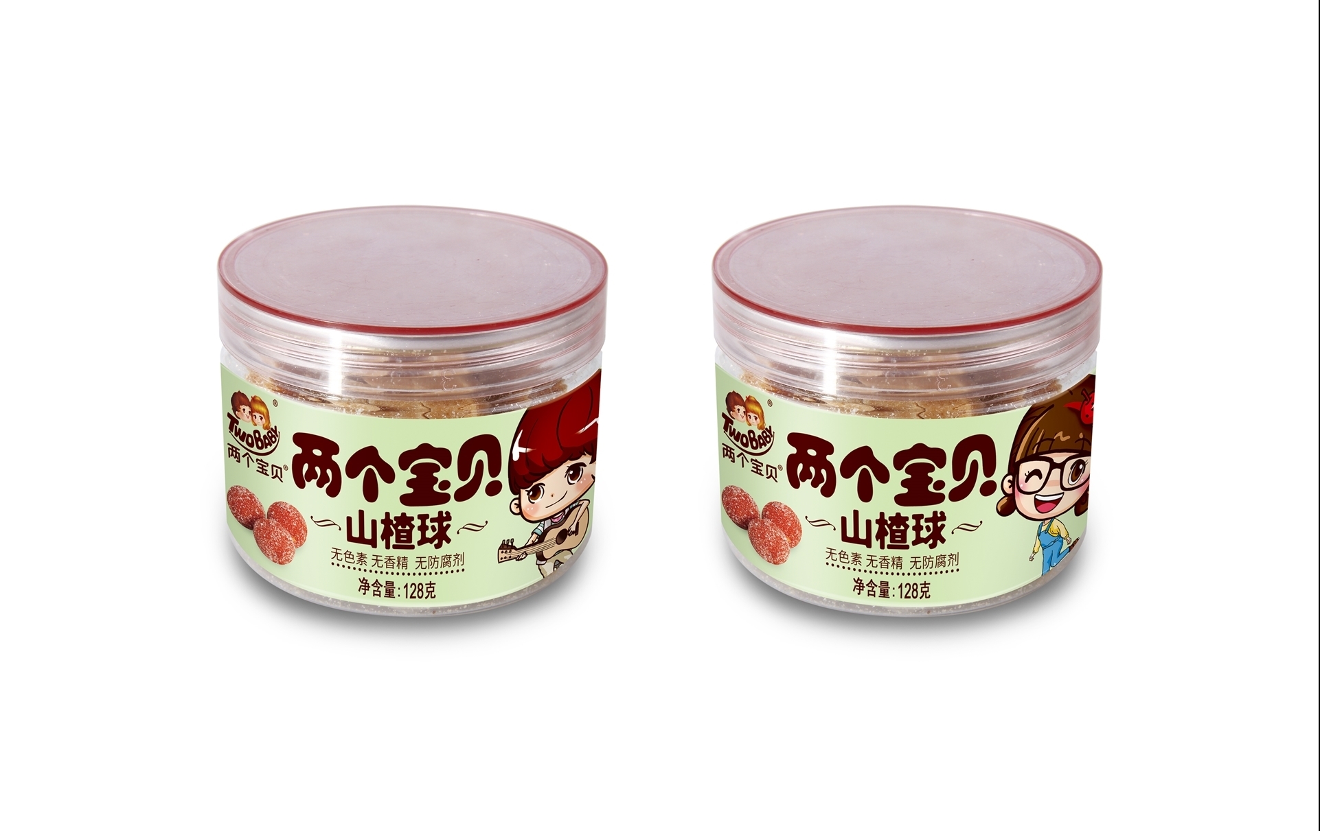 两个宝贝山楂球