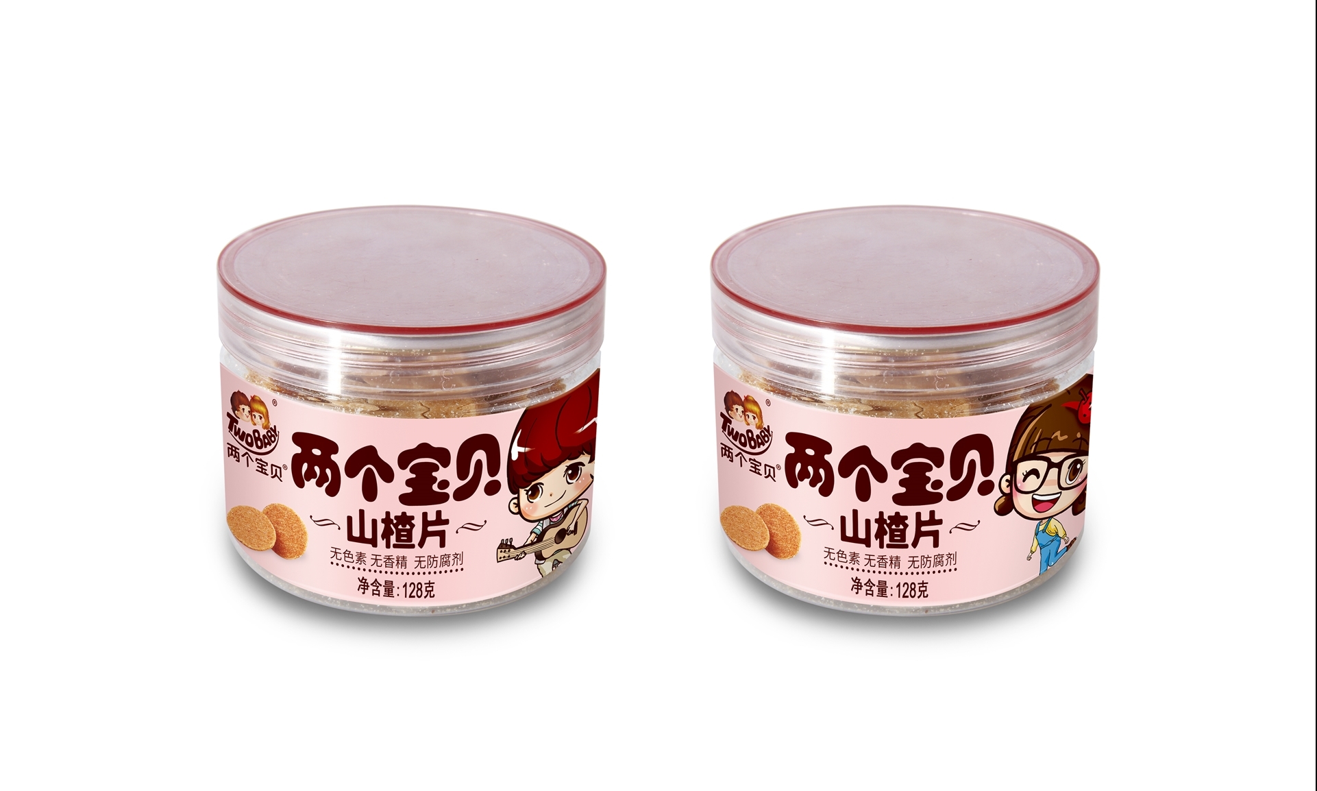 两个宝贝山楂片