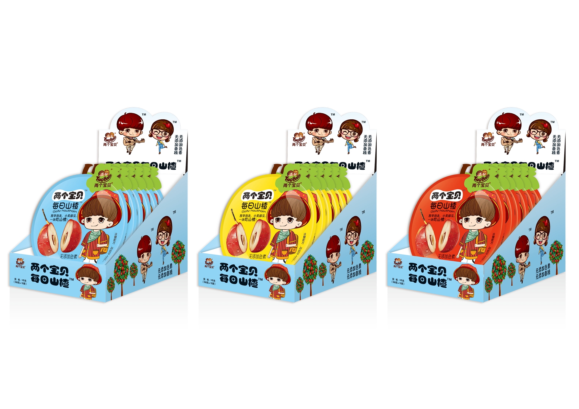 两个宝贝每日山楂