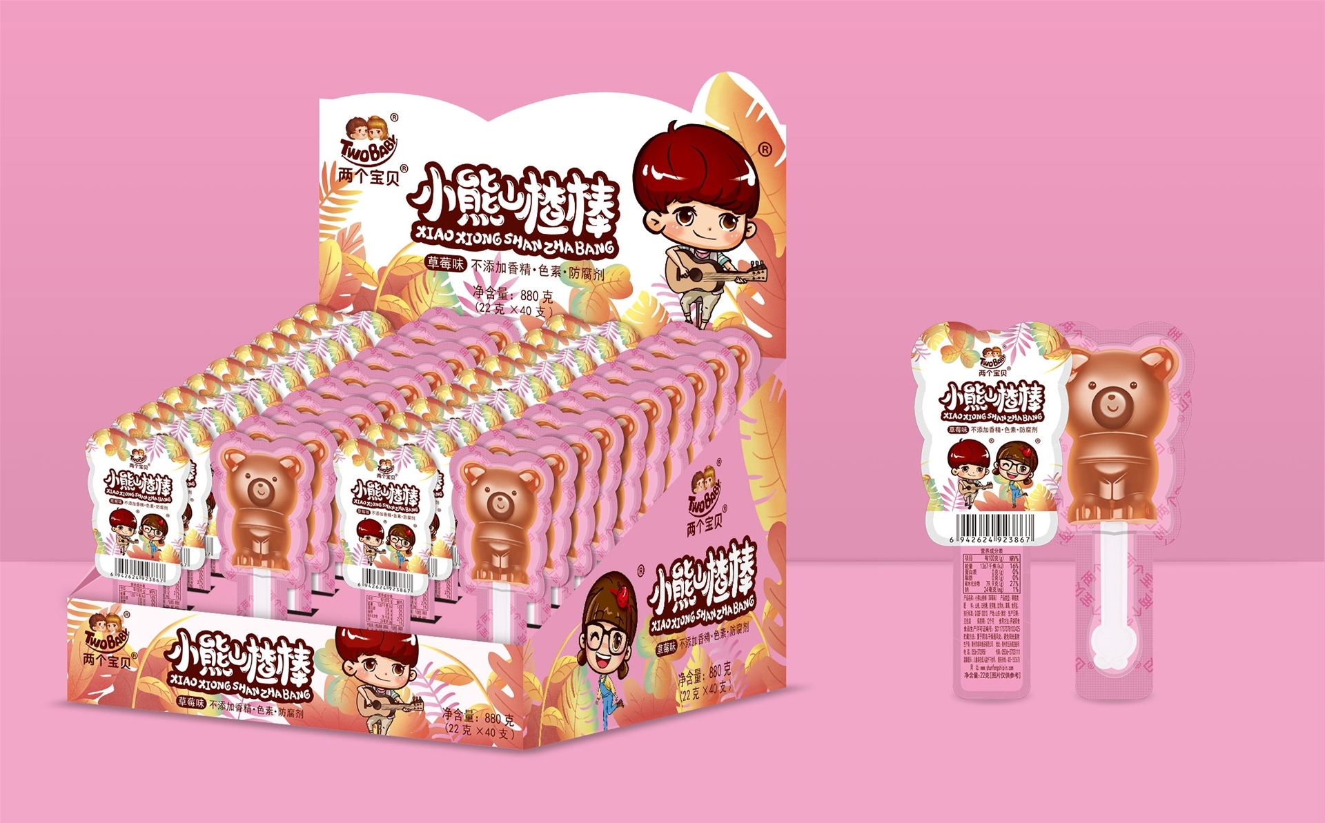 两个宝贝小熊山楂棒（草莓味）