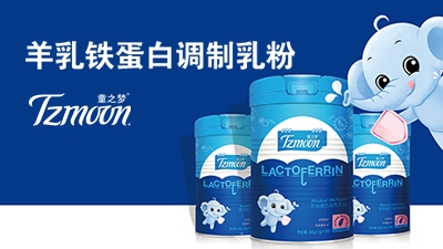 童之梦Tzmoon乳铁蛋白粉系列