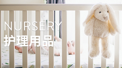 美狮宝护理用品系列