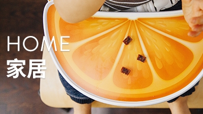 美狮宝家居用品系列