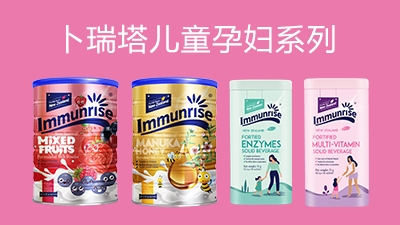 卜瑞塔儿童孕产系列