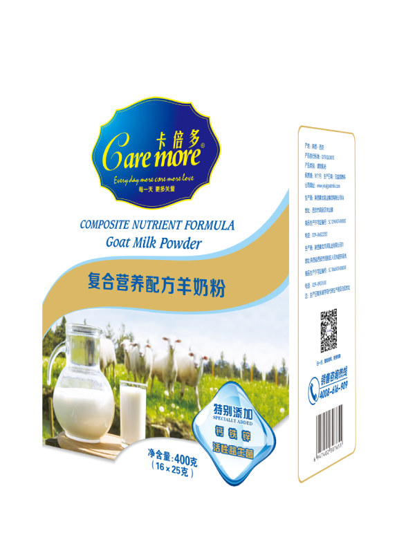 卡倍多复合营养配方羊奶粉