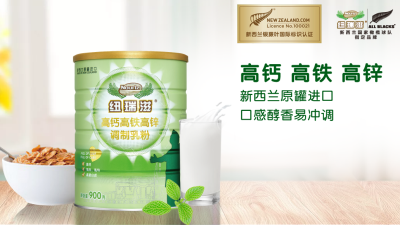 纽瑞滋全能奶粉系列