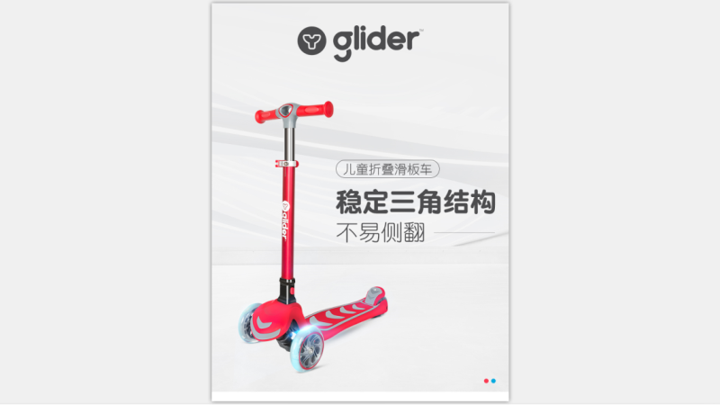 菲乐骑滑板车系列