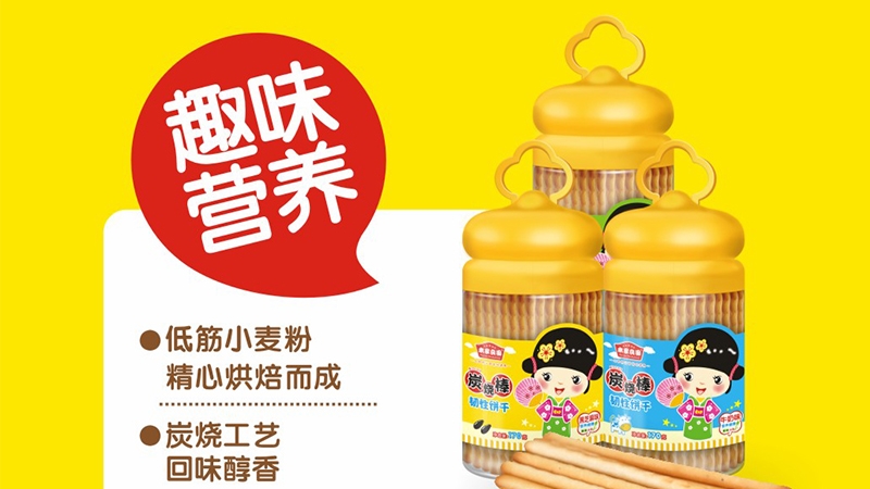 本家良田炭烧棒系列