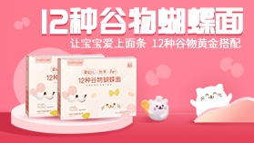 萌天天小朋友营养主食面系列