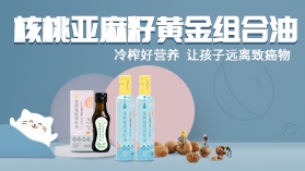 萌天天小朋友调味系列