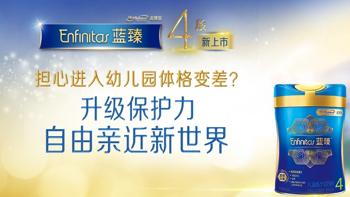 美赞臣儿童奶粉系列