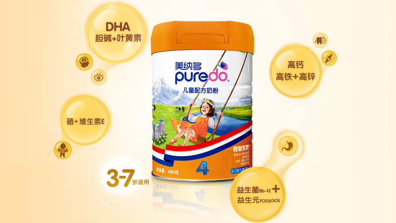 美纳多儿童配方奶粉系列