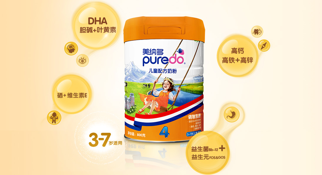 美纳多儿童配方奶粉