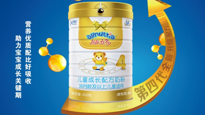 澳优能力多儿童成长配方奶粉系列