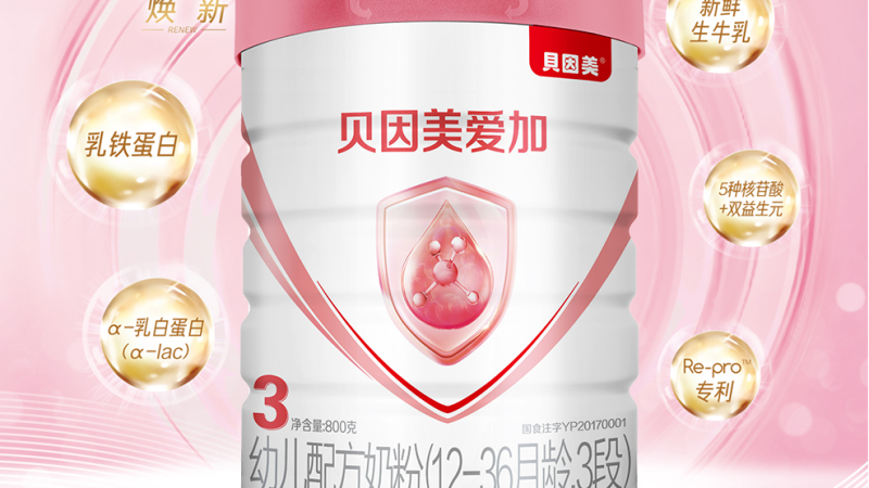 贝因美爱加4段儿童配方奶粉系列